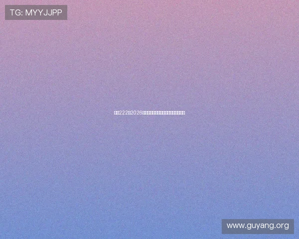 亚星222:2026年世界杯比赛规则变化与裁判判罚解析 亚星222:2026年世界杯比赛规则变化与裁判判罚解析